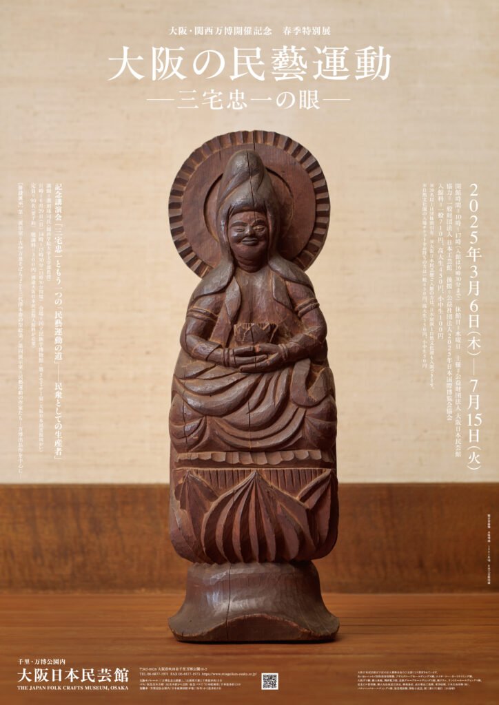 🏛️ 오사카 일본 민예관 (오사카 니혼 민게이칸) 이미지 8